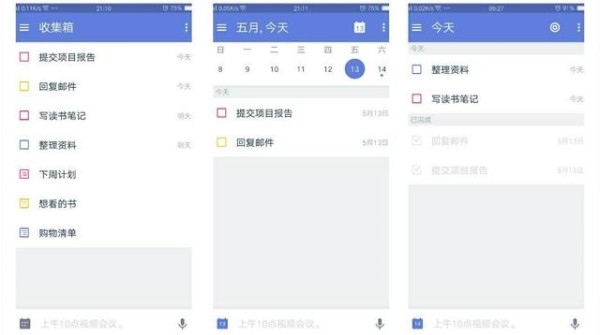 6款App，让你的生活高效又时尚