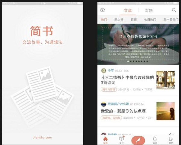 6款App，让你的生活高效又时尚