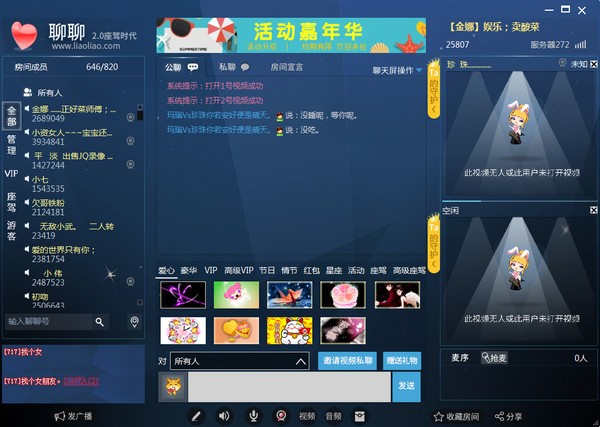 2024年8款热门聊天软件：功能与性能分析