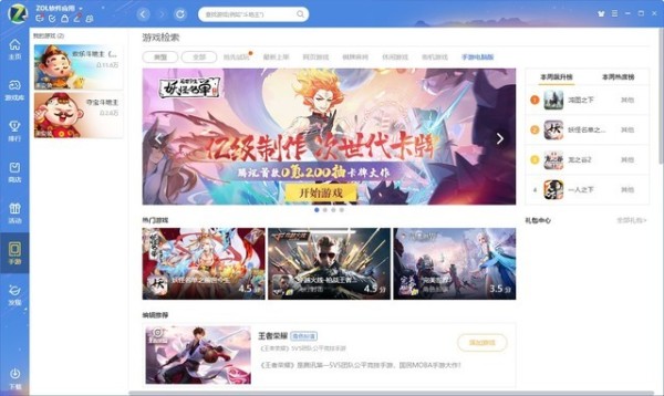 腾讯精选推荐：实用工具与娱乐兼顾