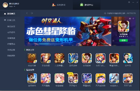 腾讯精选推荐：实用工具与娱乐兼顾