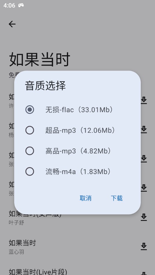 简乐app安卓版 1