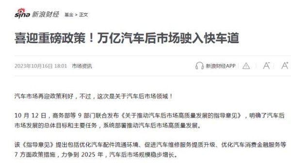 中国汽车改装新规落地，16项合法化或激活万亿后市场-有驾