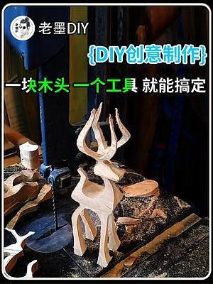 一块木头一个工具，简单几步就能做出来，很简单的！ #木工diy #手作木艺 #木工 #diy #手工