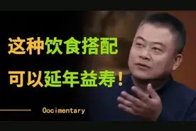 健康饮食搭配,延年益寿秘诀!视频封面