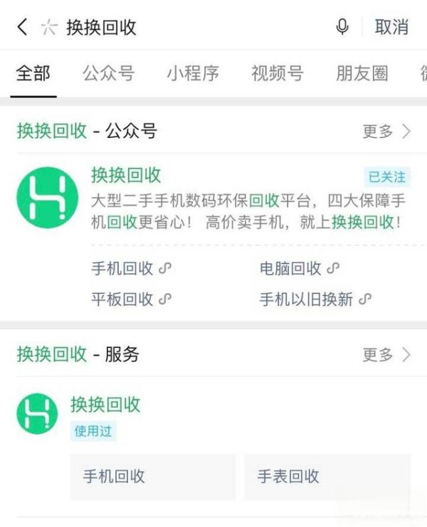 毕业了，一堆闲置等着转，除了闲鱼，还有啥口碑比较好的大学生闲置转卖APP给推荐下？-有驾