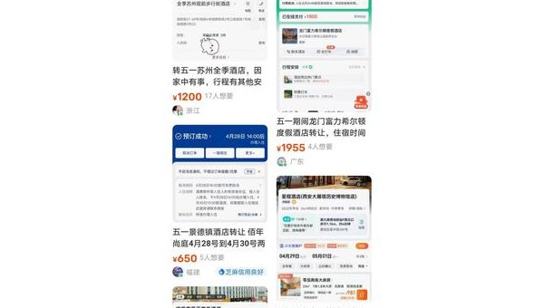 小红书怎么转让闲置?一篇实用指南带你轻松上手