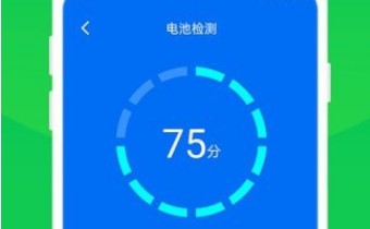 手机省电大师