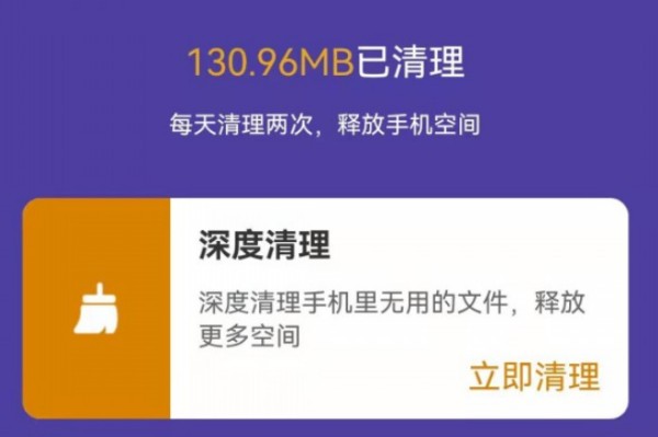 省电小帮手