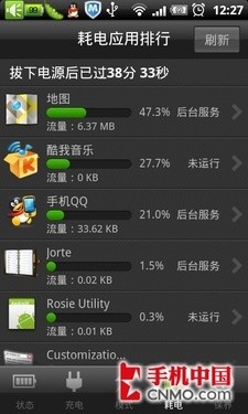 电池也能变炸弹手机完全节电技术解析