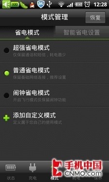 电池也能变炸弹手机完全节电技术解析