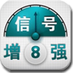 手机信号增强器