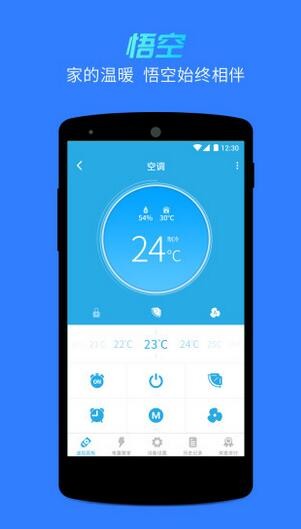 悟家截图