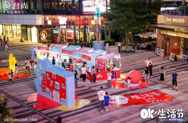 中航城购物中心「OK！生活节」