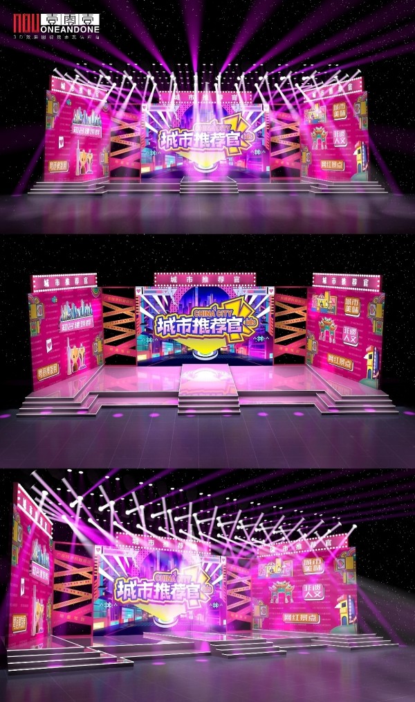 演播厅物美设计