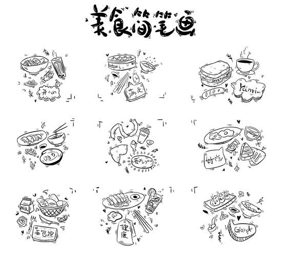 美食简笔画9宫格