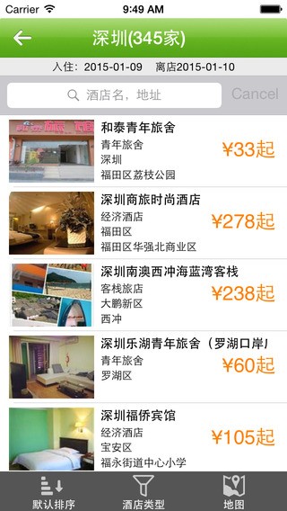 青芒果酒店预订苹果版