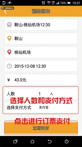 虎跃去机场手机版