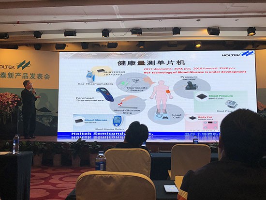 智慧生活与安全防护应用，直击HOLTEK 2018新品发布会