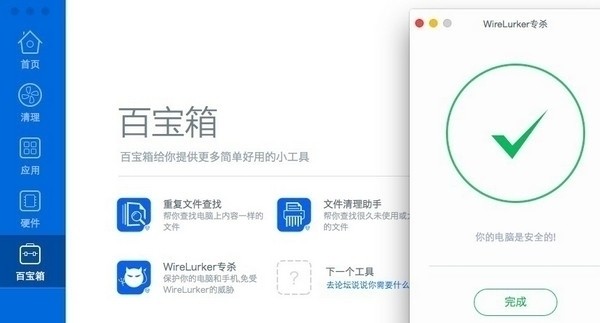 安全防护软件大全 最热安全防护软件排行榜
