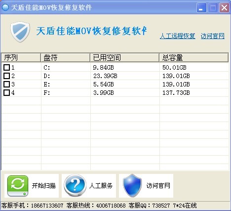 安全防护软件大全 免费安全防护软件推荐