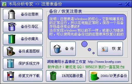 安全防护软件大全 最热安全防护软件排行榜