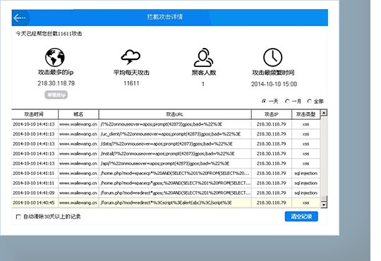 安全防护软件大全 免费安全防护软件推荐