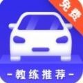 驾考学习大全