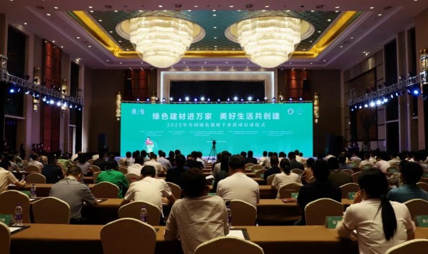 全国绿色建材下乡活动正式启动_1