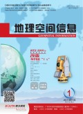 地理空间信息