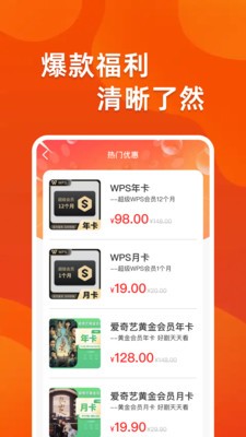 省钱购物淘