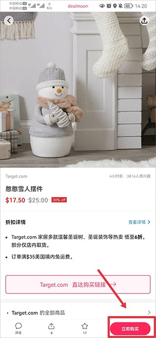 北美省钱快报app中国版