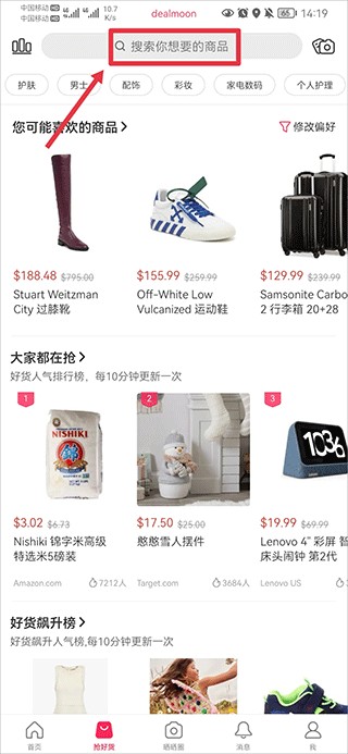 北美省钱快报app中国版