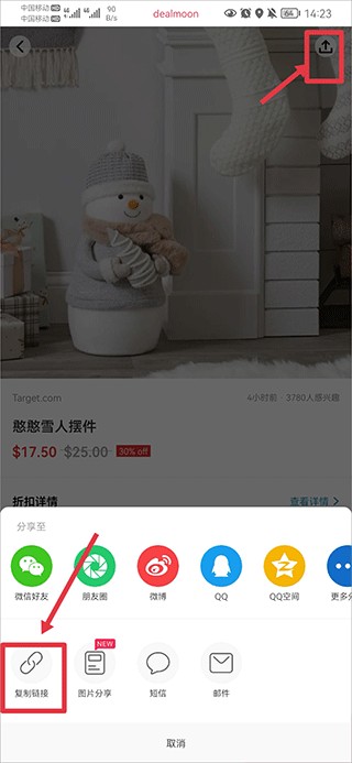北美省钱快报app中国版
