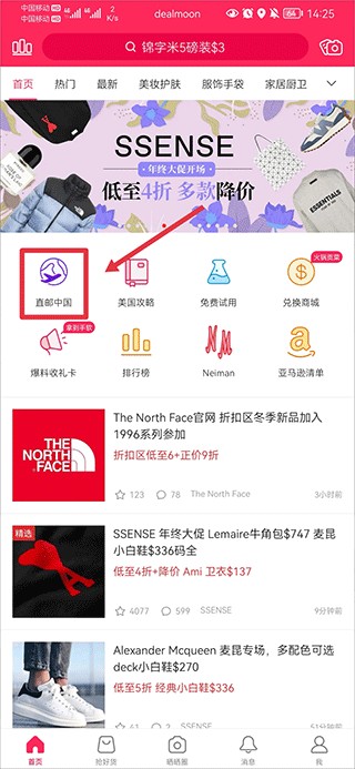 北美省钱快报app中国版