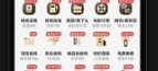 小鱼省钱