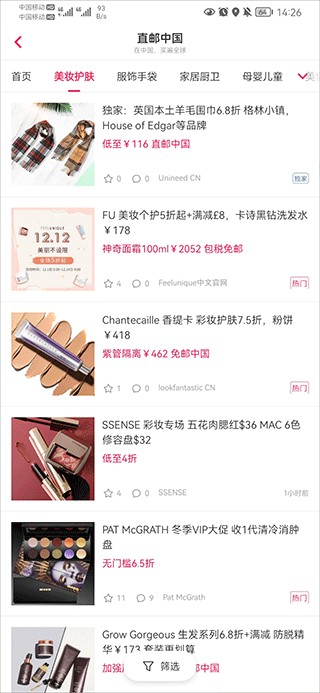 北美省钱快报app中国版