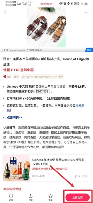 北美省钱快报app中国版