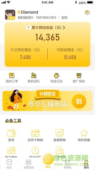 惠享生活app