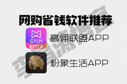 网上购物省钱软件哪个好.jpg