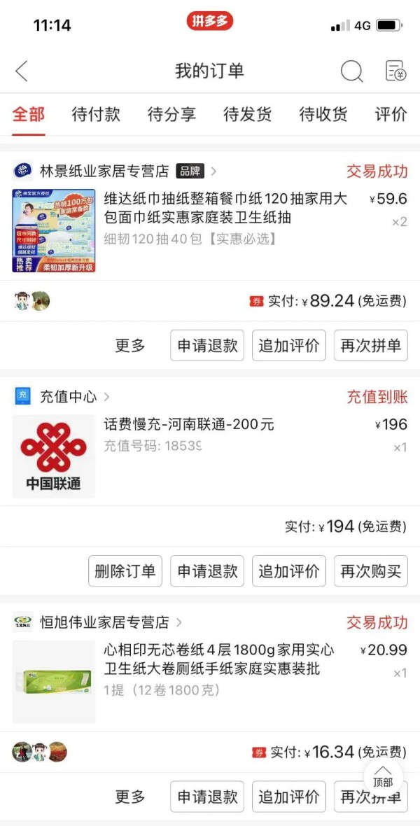 网购哪个平台最好又便宜?购物省钱app十大排行榜