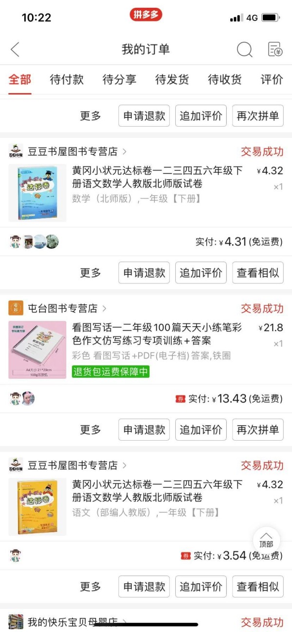 网购哪个平台最好又便宜?购物省钱app十大排行榜