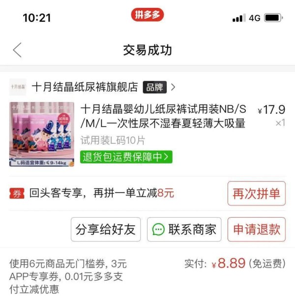 网购哪个平台最好又便宜?购物省钱app十大排行榜