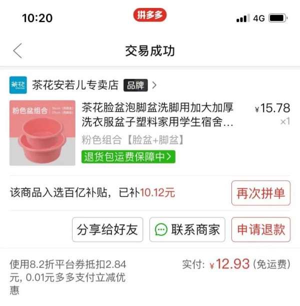 网购哪个平台最好又便宜?购物省钱app十大排行榜