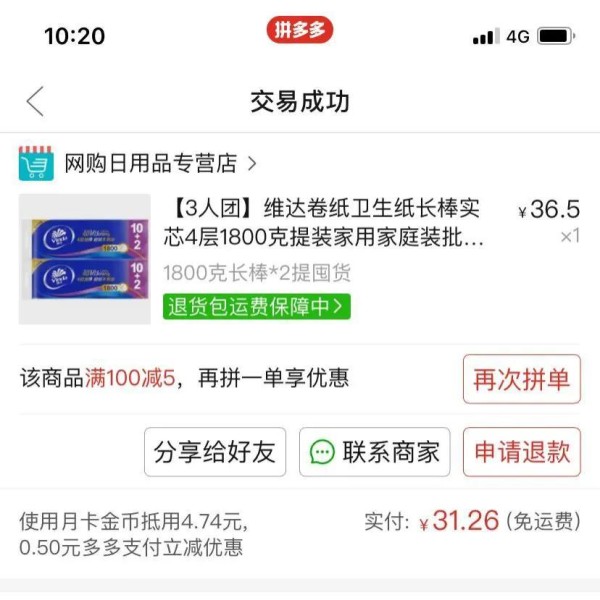 网购哪个平台最好又便宜?购物省钱app十大排行榜