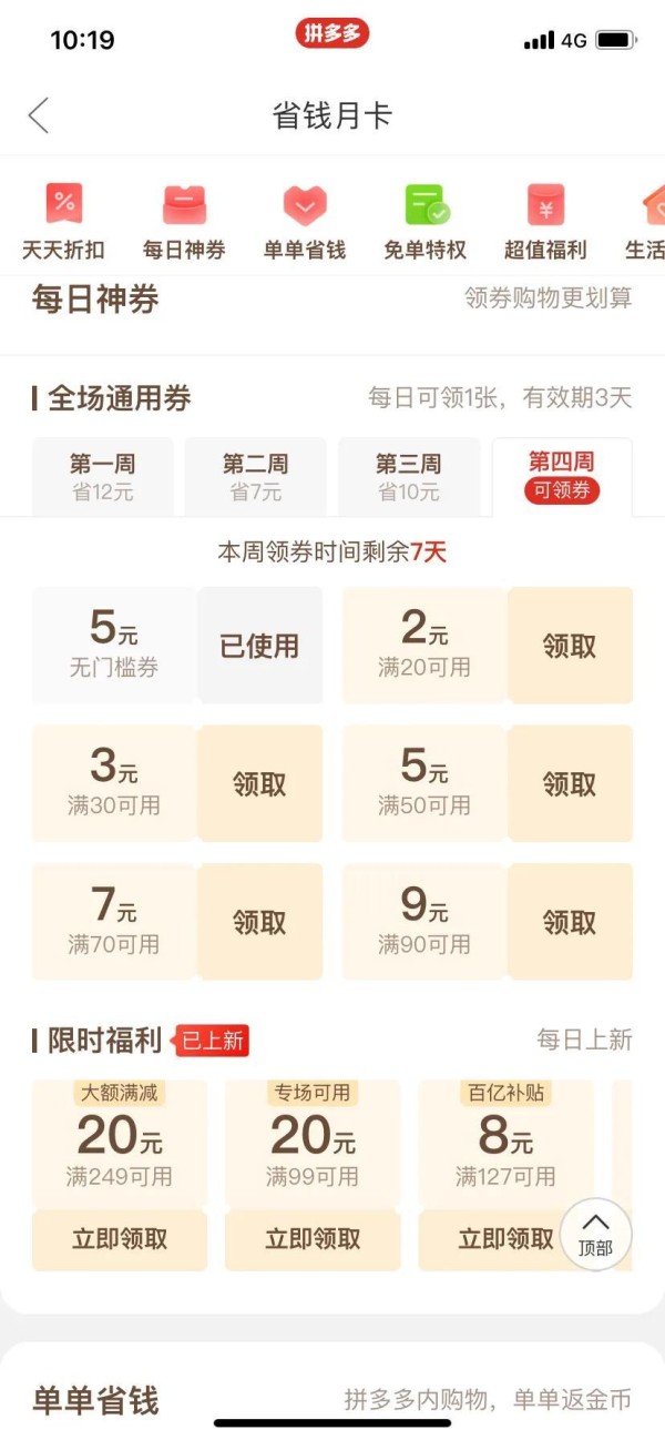 网购哪个平台最好又便宜?购物省钱app十大排行榜