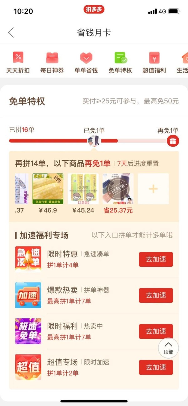 网购哪个平台最好又便宜?购物省钱app十大排行榜