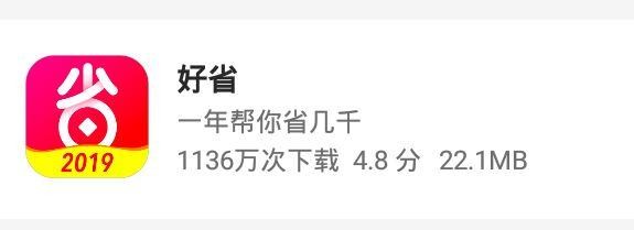 又省又赚的13款购物软件，年省上万不是梦，你知道吗？