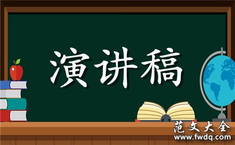 精选感恩的心演讲稿三篇