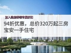 拾悦城楠园效果图
